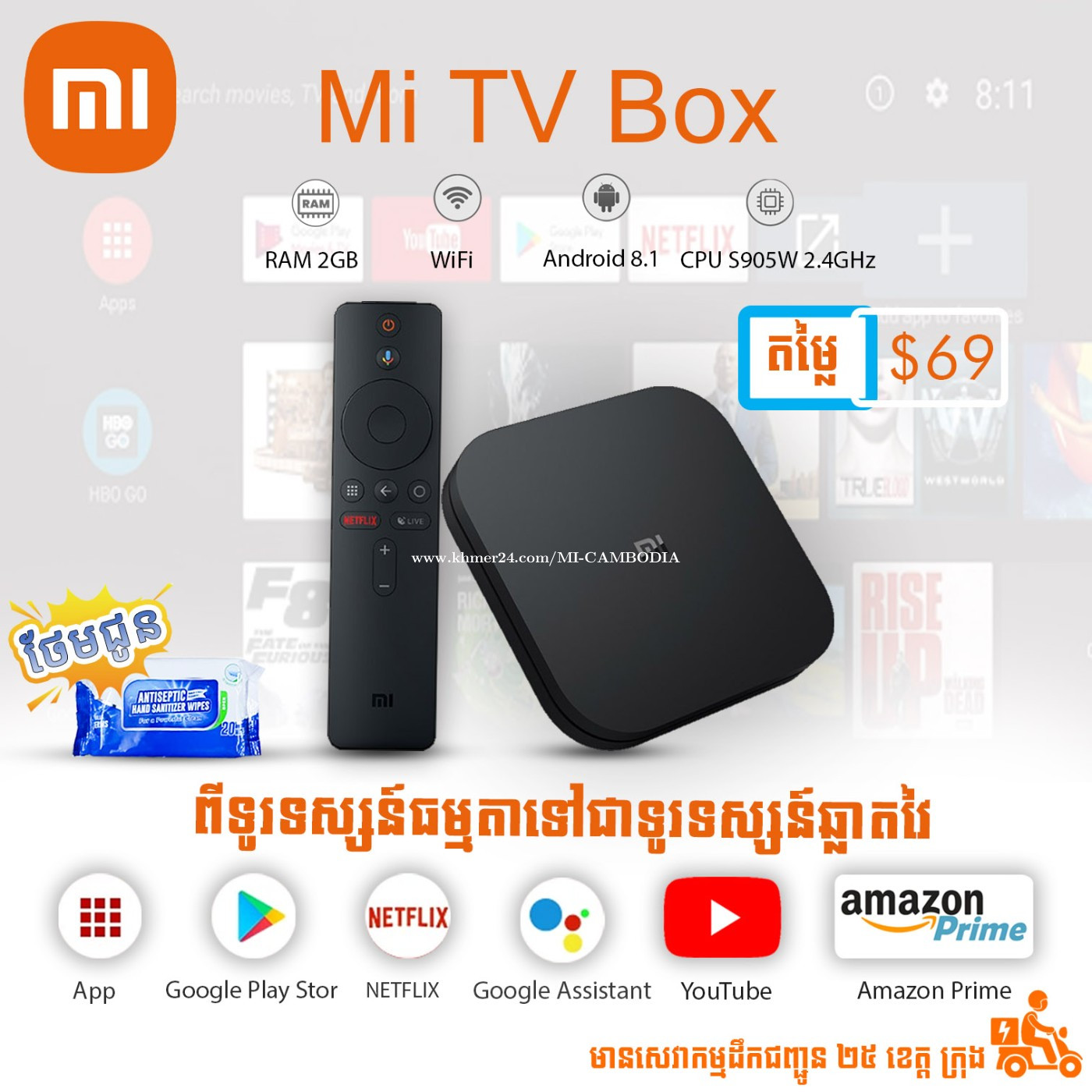 Mi Tv Boxs Price 69.00 in Phnom Penh, Cambodia One Tronics