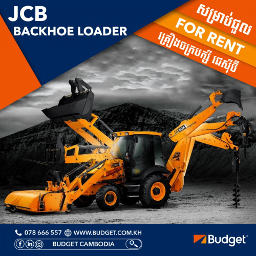 គ្រឿង​ចក្រ សម្រាប់​ជួល | Construction Equipment for Rent