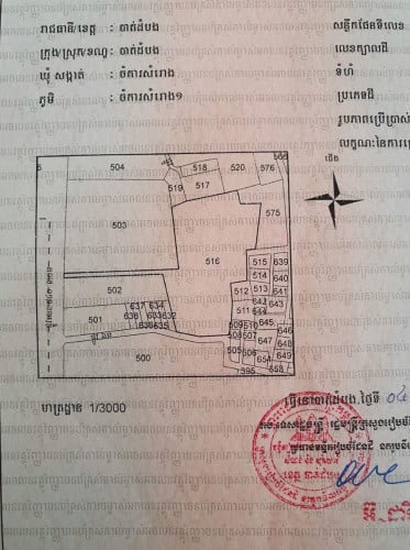 ដីលក់ក្នុងក្រុងបាត់ដំបង់