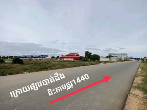 លក់ ដីឡូផ្ទាល់ 5×20m