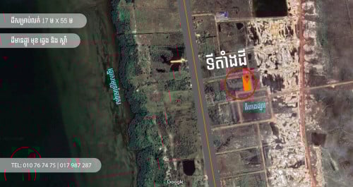 ដីសំរាប់លក់ (Land for Sale) free iPhone 16