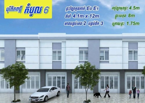 ផ្ទះលក់ក្នុងបុរីពិភពថ្មីកំបូល6តម្លៃក្រោមទីផ្សារម្ចាស់លក់ខាត