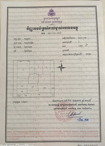 ដីស្រែលក់