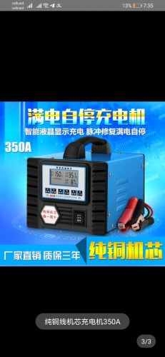 ឧបករណ៍​សាក​អាគុយ​ទំនើប​សេរី​2021​