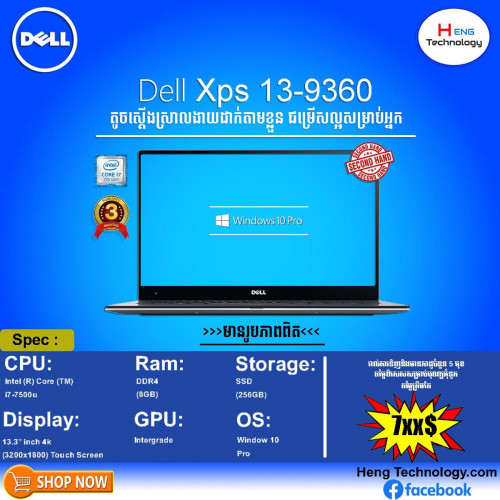 Dell Xps 13 9360 Core I7 7th Gen Price 71900 In Phnom Penh