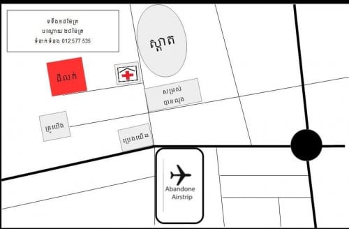 ដីលក់បន្ទាន់