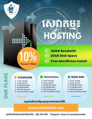សេវាកម្ម Hosing & Domain? តម្លៃទីផ្សារ!