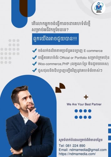 សេវាកម្ម សរសេរ Website WordPress ផ្តល់ជូន ១set ឬ ១កញ្ចប់ពេញ!