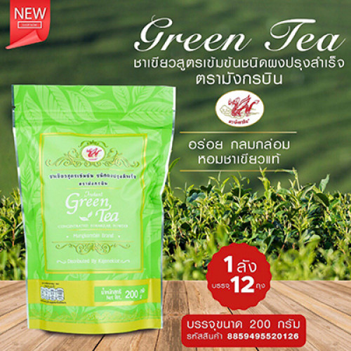 តែបៃតងរូបនាគ-Mungkornbin Green Tea