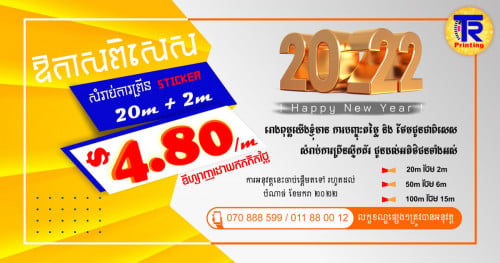 Sticker Printing Special Promotion