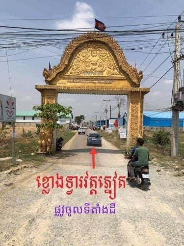 ដីលក់