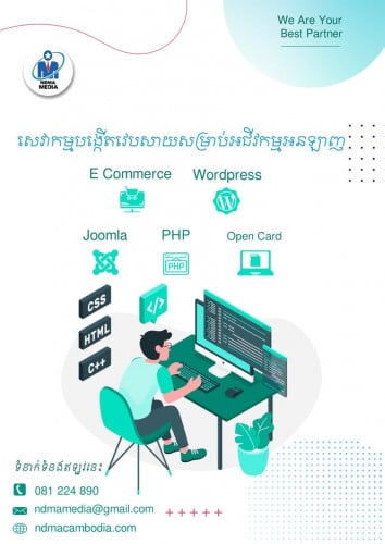 បង្កើតវេបសាយ E-commerce ភាសាខ្មែរ