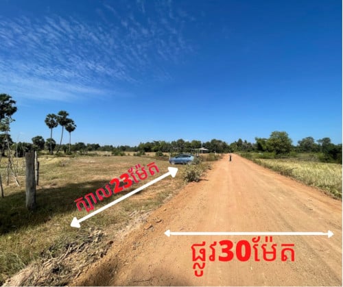 ដីលក់ទំហំ712m2ក្បាលដី23.66មជាប់ផ្លូវ30ម