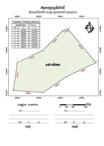 ដីចំការលក់នៅស្រុកស្វាយលេី