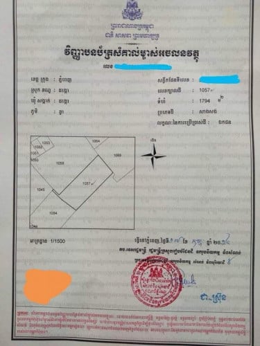 ដីលក់បន្ទាន់ នៅក្រោយសាលាមហាវិទ្យាល័យកសិកម្មចំការដូង