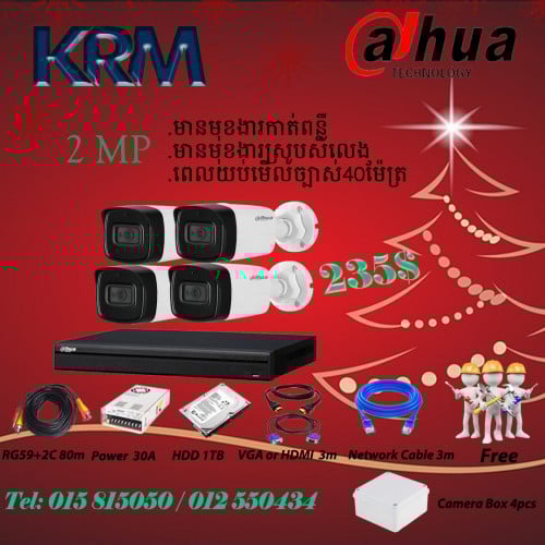 មានសេវាកម្មតំឡេីង security  camera