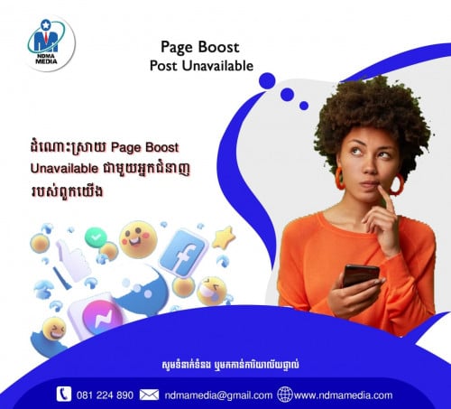 សេវាកម្ម គ្របគ្រង់ទីផ្សារហ្វេសប៊ុក - Facebook Marketing Agency 
