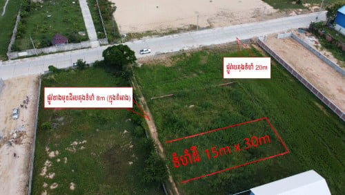 ដីលក់ ទំហំ 15m x 30m កាត់ប្លង់រឹងជូន ជិត Aeon2 និង បុរីភ្នំពេញថ្មី