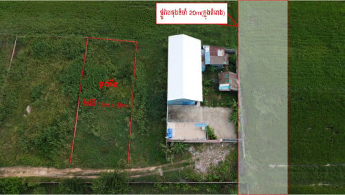 ដីលក់ ទំហំ 15m x 30m កាត់ប្លង់រឹងជូន ជិត Aeon2 និង បុរីភ្នំពេញថ្មី