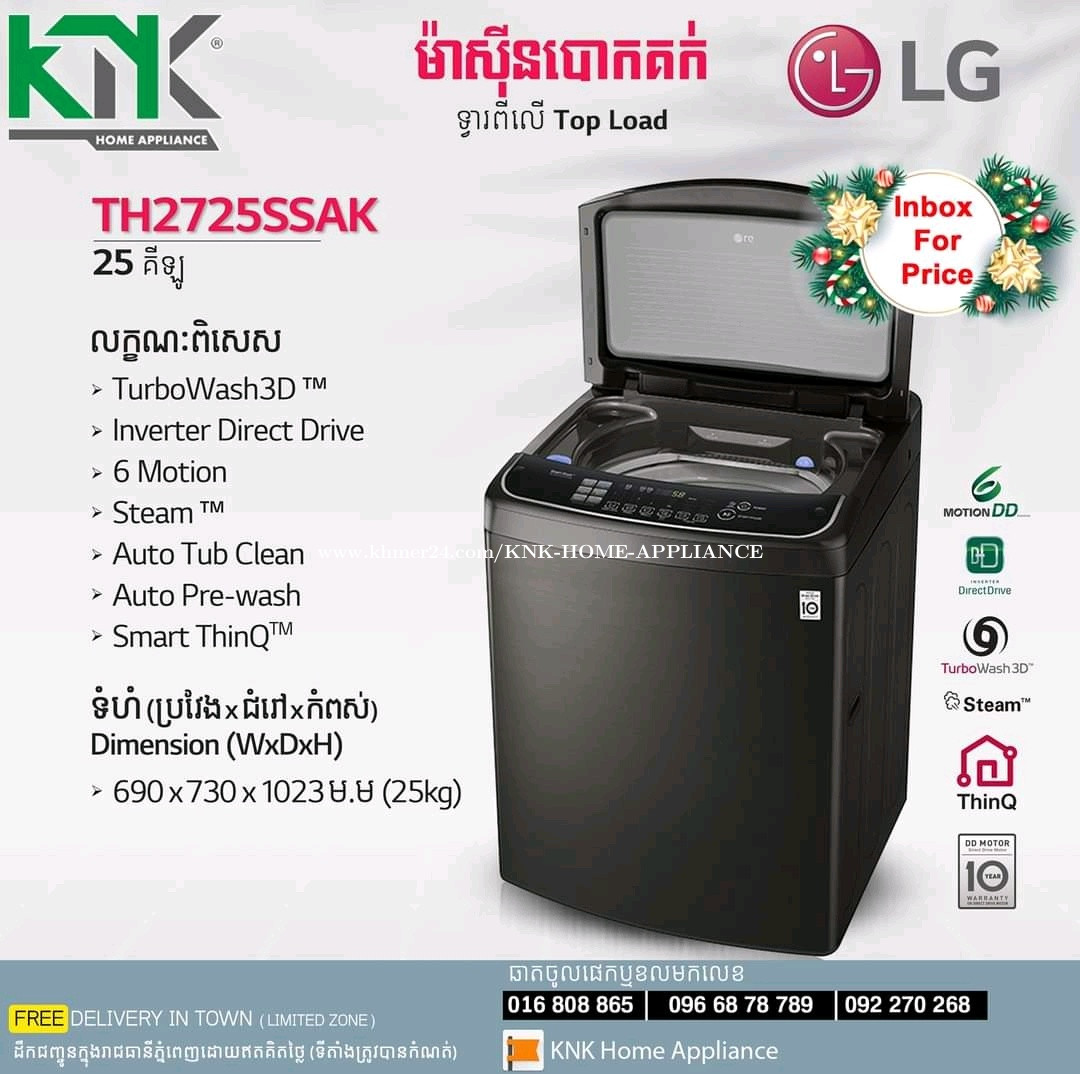 LG Washer 25Kg Wifi and Steam Price 1.00 in Phnom Penh, Cambodia KNK