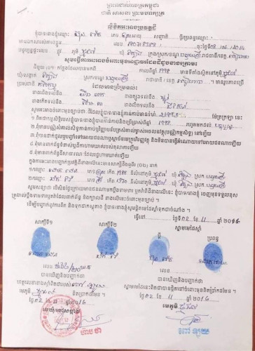 ដីលក់នៅឃុំត្បែងស្រុកបន្ទាយស្រី