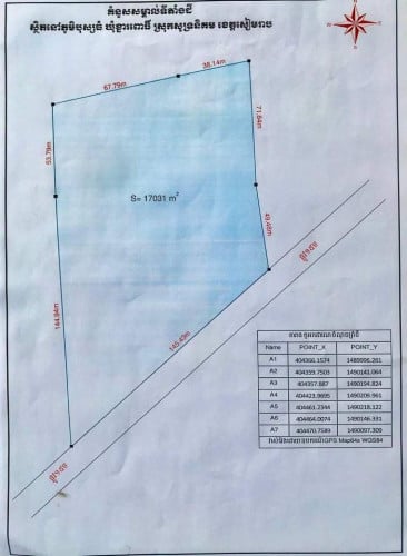 ដីលក់នៅស្រុកសូនិគម៍ខេត្តសៀមរាប