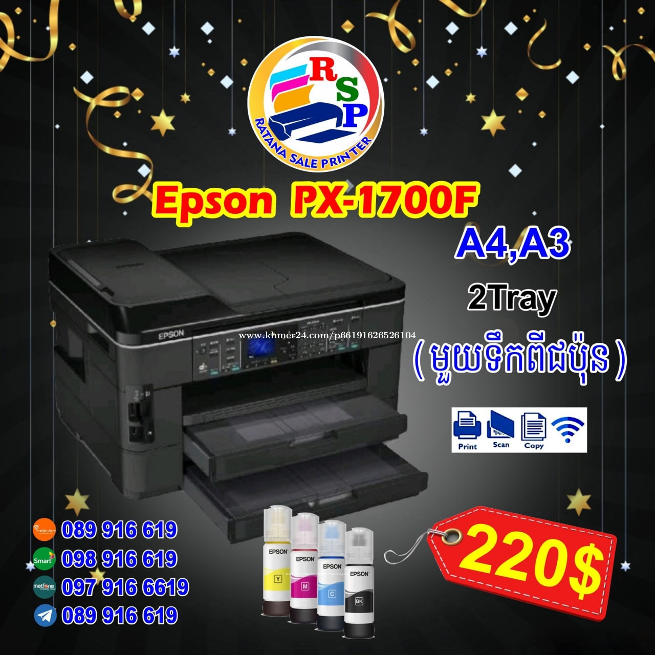 epson px-1700f