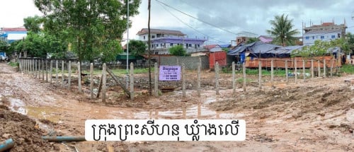 ដីជួល for rent