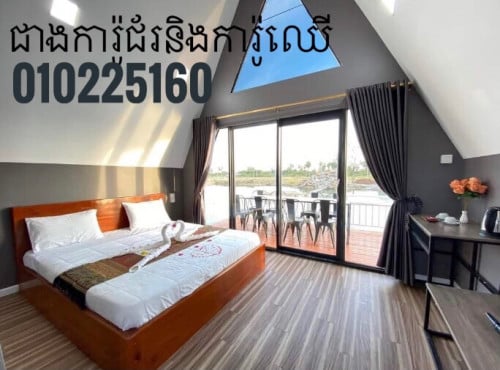 ជាងរៀបការ៉ូជ័រនិងការ៉ូឈេី