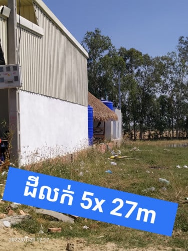 ដីលក់បន្ទាន់ 5x23វត្តភ្នៀតសម្ពិលី