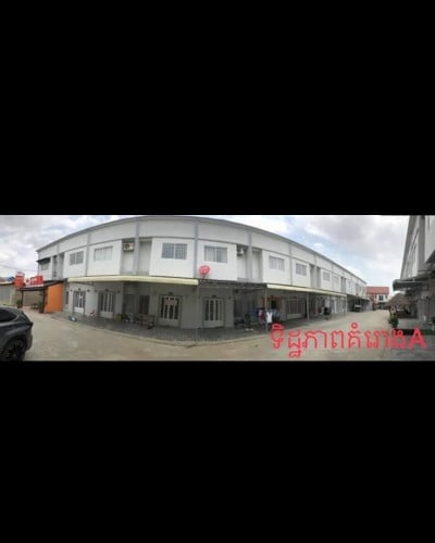 ផ្ទះអាជីវកម្ម លក់ឬជួល