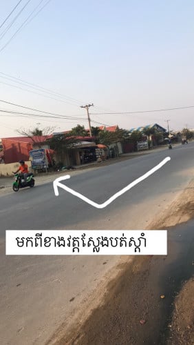 ដីស្រែ