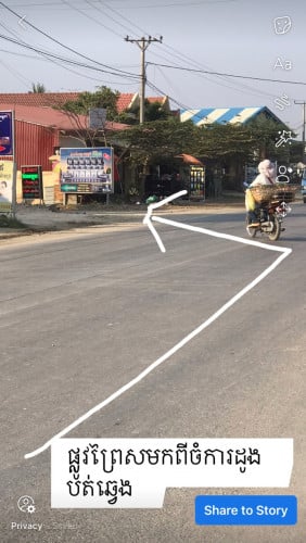ដីស្រែ