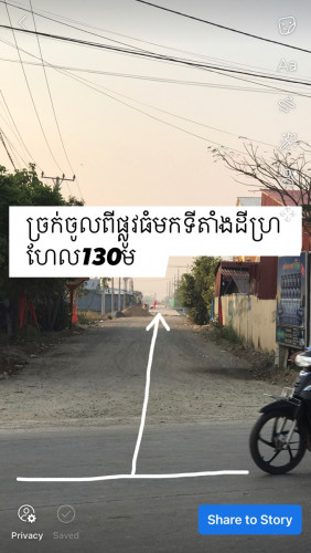 ដីស្រែ