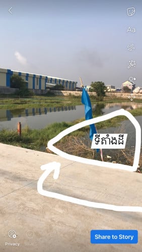ដីស្រែ