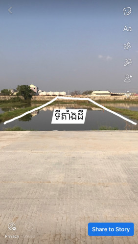 ដីស្រែ