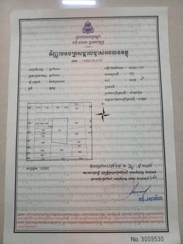 ដីពុះលក់