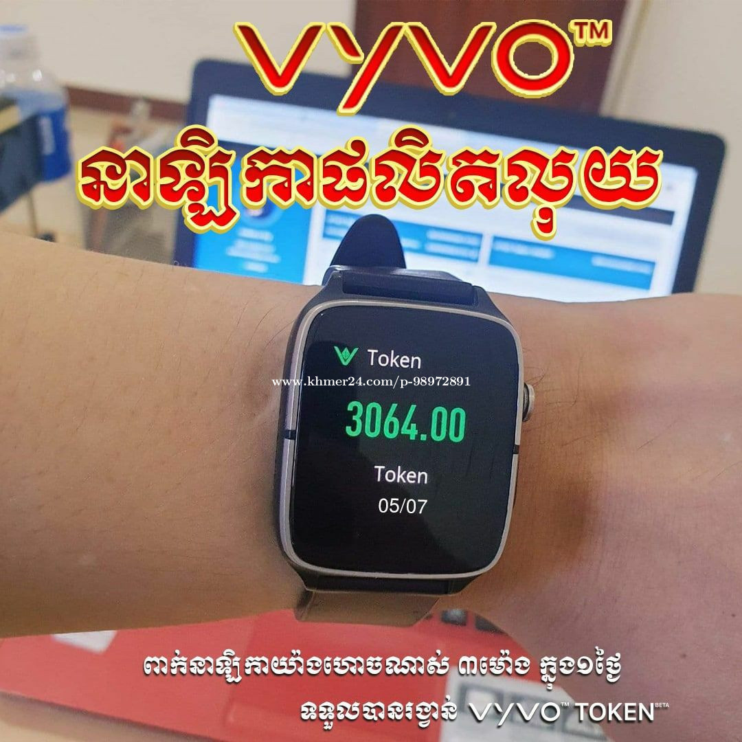 Vyvo promptness watch