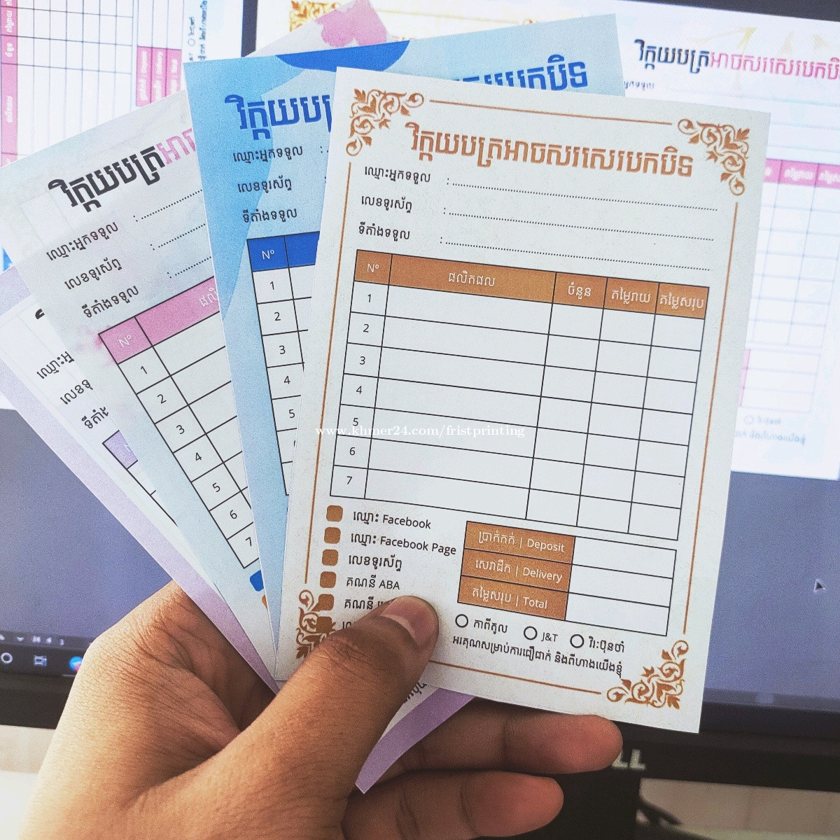 វិក្កយបត្រអាចសរសេរបកបិទ in Phnom Penh, Cambodia First Printing