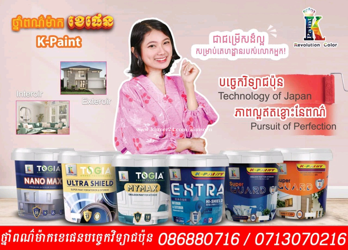 KPaint Brand Price 1.00 in Phnom Penh, Cambodia Kim Soen