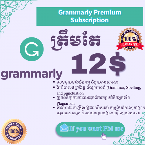 Grammarly Premium 