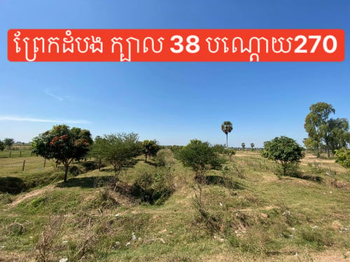លក់ដីចុះពីផ្លូជាតិ ៦A បន្តិច