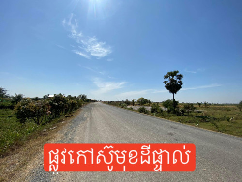 លក់ដីចុះពីផ្លូជាតិ ៦A បន្តិច