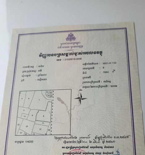 ដីលក់បន្ទាន់ ២៨ គីឡូម៉ែត្រ ពីរង្វង់មូលគួរស្រូវ