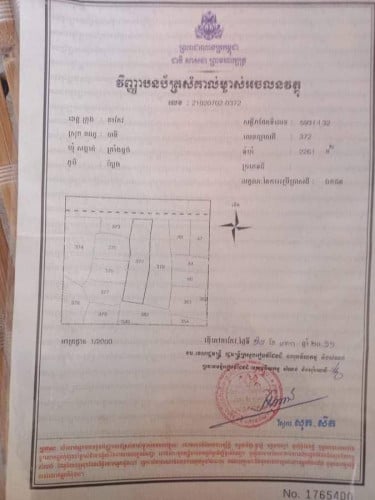 ដីលក់ ជិតទន្លេបាទី និង ផ្លូវក្រវ៉ាត់ក្រុង៤