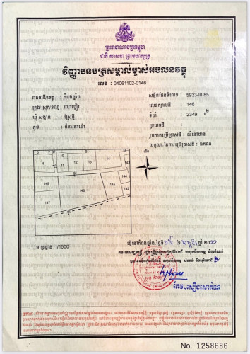 Land for Sale in Kampong Chhnang City