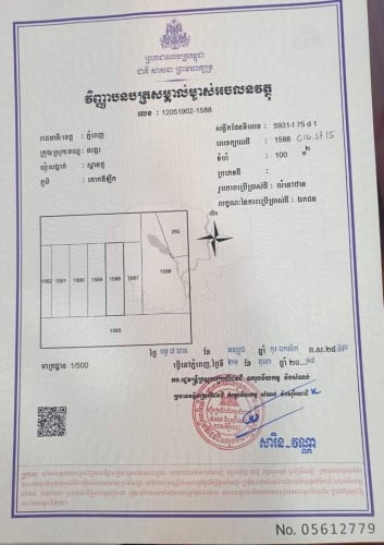 ដីលក់​ បន្ទាន់​ តម្លៃ​ក្រោម​ទីផ្សារ​ ក្បែរ​រង្វង់​មូល​គួរស្រូវ​