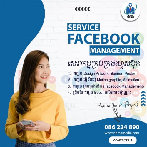 សេវាកម្មគ្រប់គ្រងហ្វេសប៊ុកផេក - Local Facebook Marketing Agency