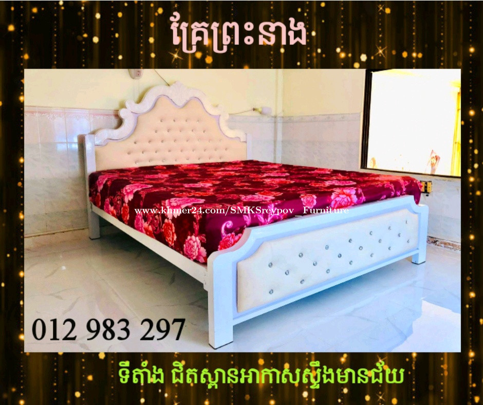 Bed and mattress ឈុតគ្រែព្រះនាង in Phnom Penh, Cambodia on