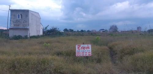 ដីលក់បន្ទាន់